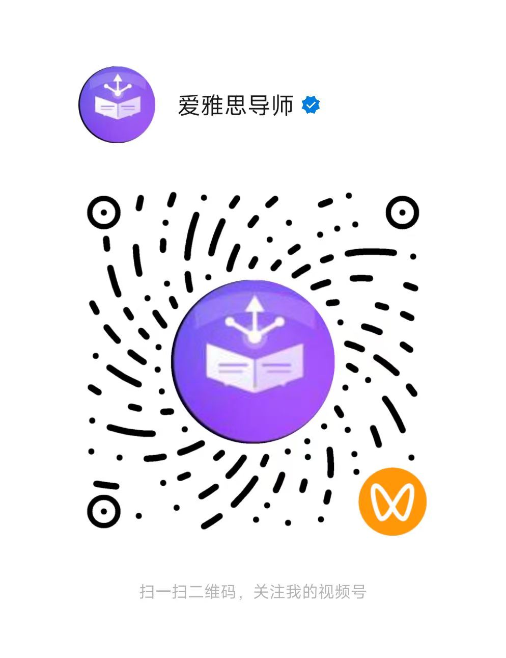 视频号二维码