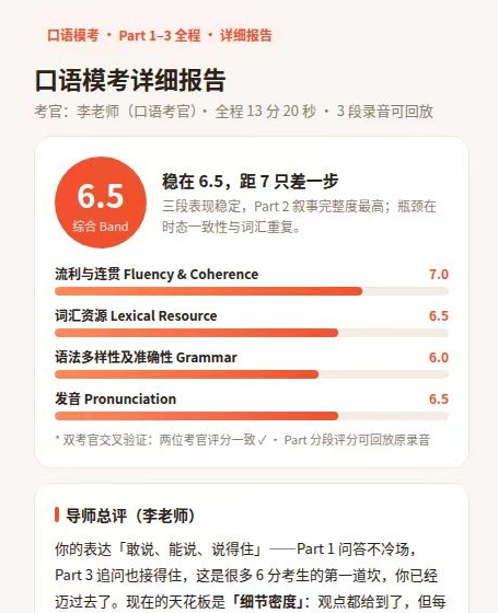 总分与四维评分
