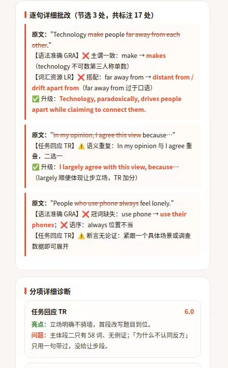 逐句批注